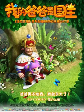 我的年轻主人